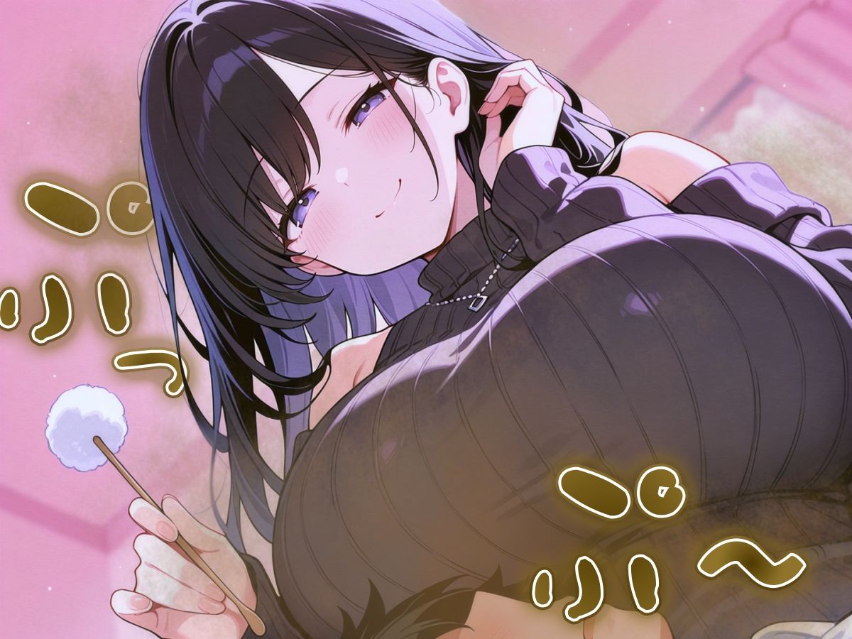 サンプル画像2:あまあま彼女が耳かきしながらちょいちょいオナラしてくるケドそれがすごく幸せ〜恥じらう彼女は特殊性癖にブッ刺さる！〜【バイノーラル】(ブリブリブリズム) [d_573784]