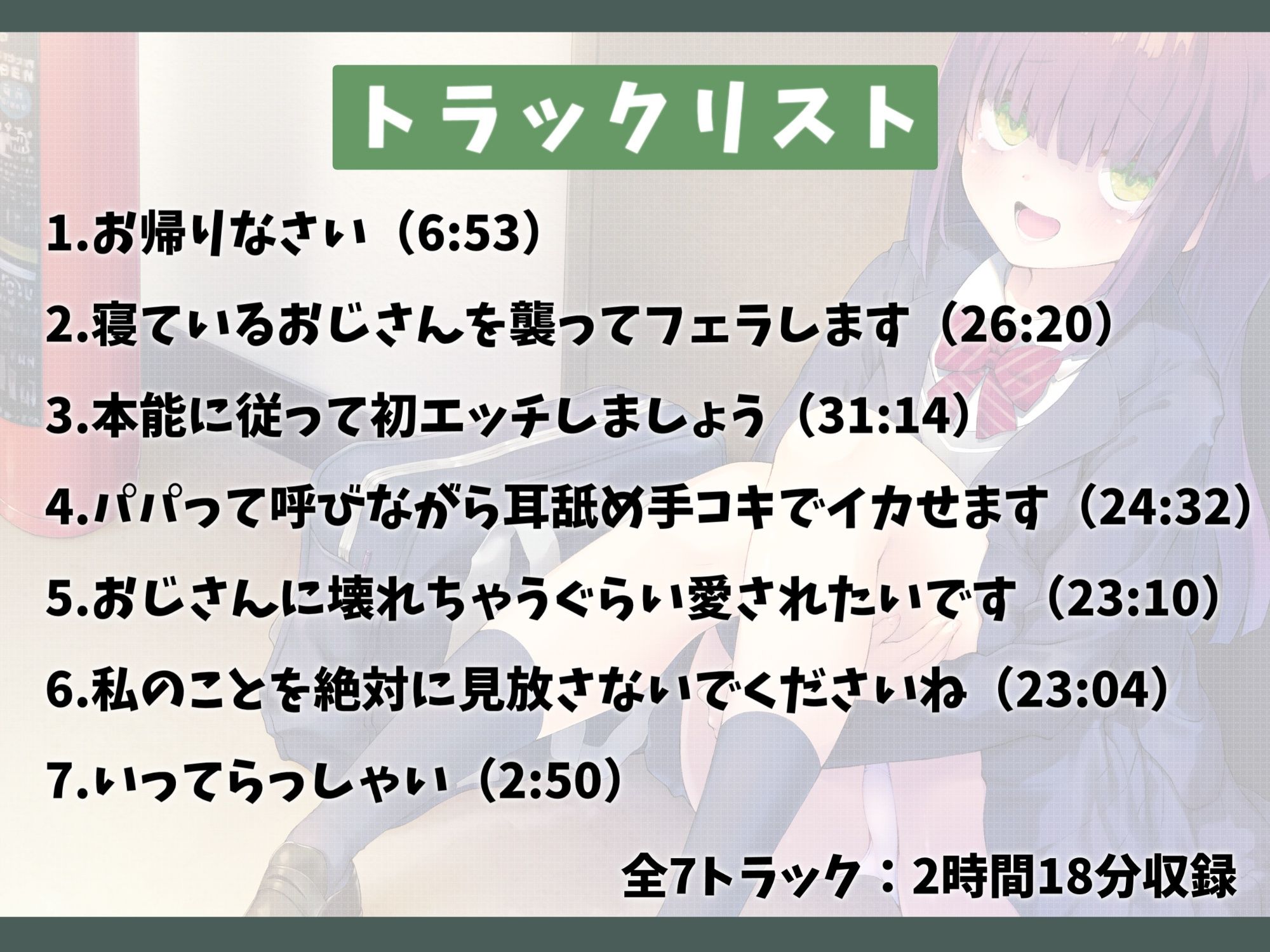 ちょっぴり病んでるお隣さんと共依存えっち-私のことを絶対見放さないでくださいね【バイノーラル】 画像3