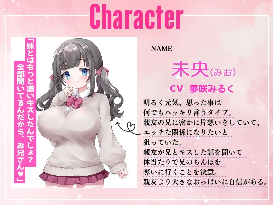 サンプル画像2:「お兄さん私ともキスして」JK妹とキスしたら妹の親友にグイグイ迫られインモラルセックスに興奮！のめり込んで生ハメ中出しに(しゃぶり〜ぜ) [d_573849]