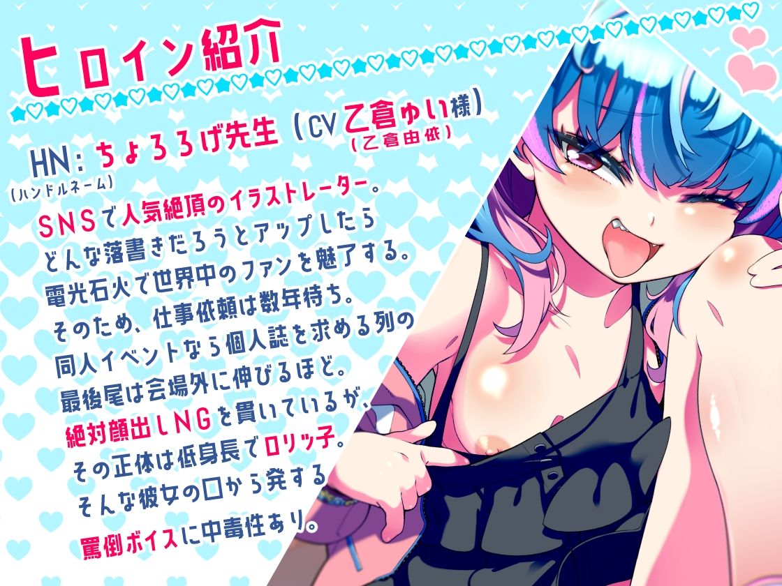 サンプル画像2:【オホ声×わからせ】万バズメス○キ先生vsわからせ奴●(二重スリット) [d_573882]