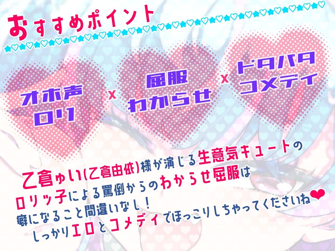 サンプル画像4:【オホ声×わからせ】万バズメス○キ先生vsわからせ奴●(二重スリット) [d_573882]