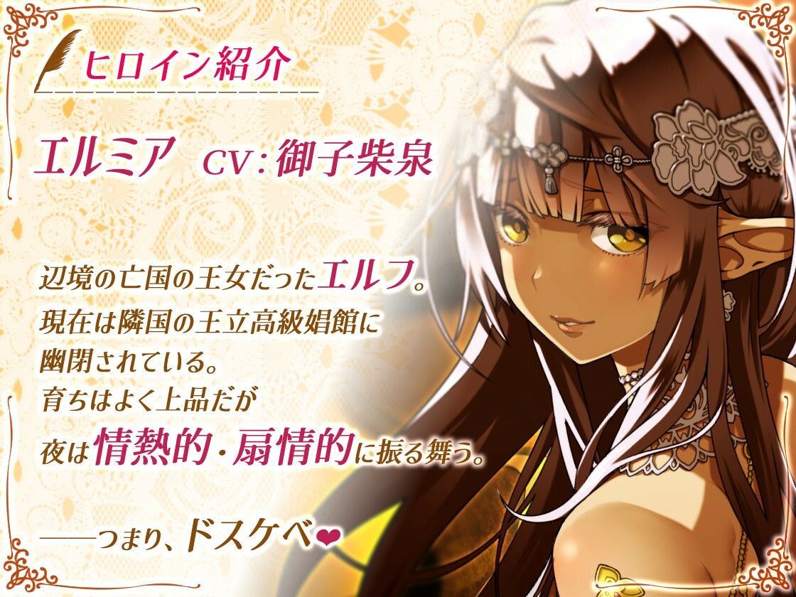 サンプル画像1:【全44トラック】清楚ビッチエルフ姫のメガ盛りマントロフルコース(二重スリット) [d_573893]