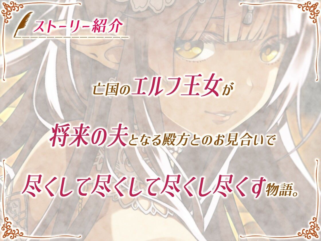 サンプル画像2:【全44トラック】清楚ビッチエルフ姫のメガ盛りマントロフルコース(二重スリット) [d_573893]