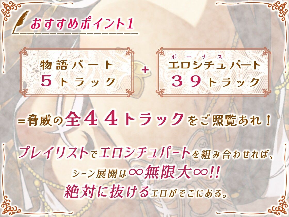 サンプル画像3:【全44トラック】清楚ビッチエルフ姫のメガ盛りマントロフルコース(二重スリット) [d_573893]