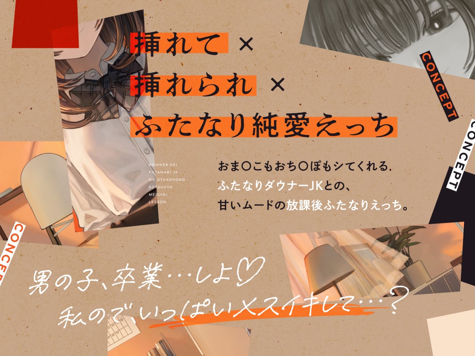 サンプル画像1:カノジョはふたなり〜ダウナー系ふたなりJKの男の子卒業メスイキレッスン〜(ゆうとぴゅあ) [d_573895]