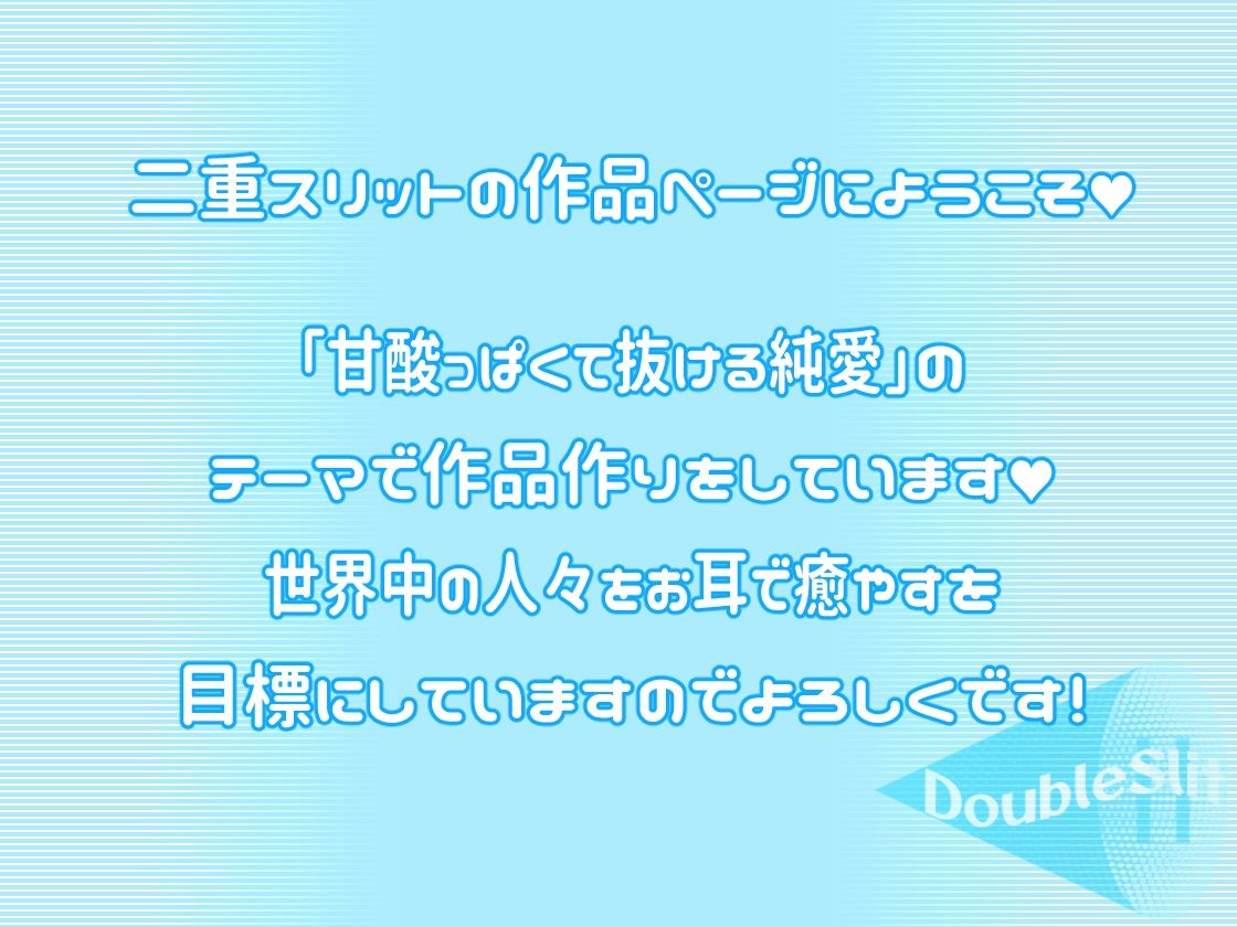 サンプル画像1:【脳蕩耳舐め】白ギャル耳舐めホワイトデー〜キミのザーメン一番搾り〜(二重スリット) [d_573903]