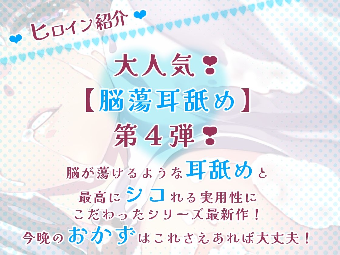 【脳蕩耳舐め】白ギャル耳舐めホワイトデー〜キミのザーメン一番搾り〜 画像4