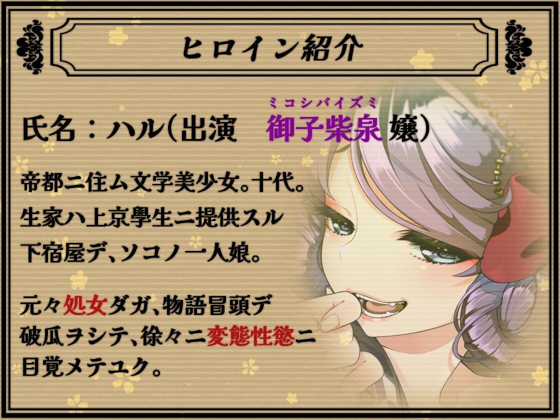 サンプル画像1:吐息と唾液 大正変態性慾寝物語(二重スリット) [d_573908]