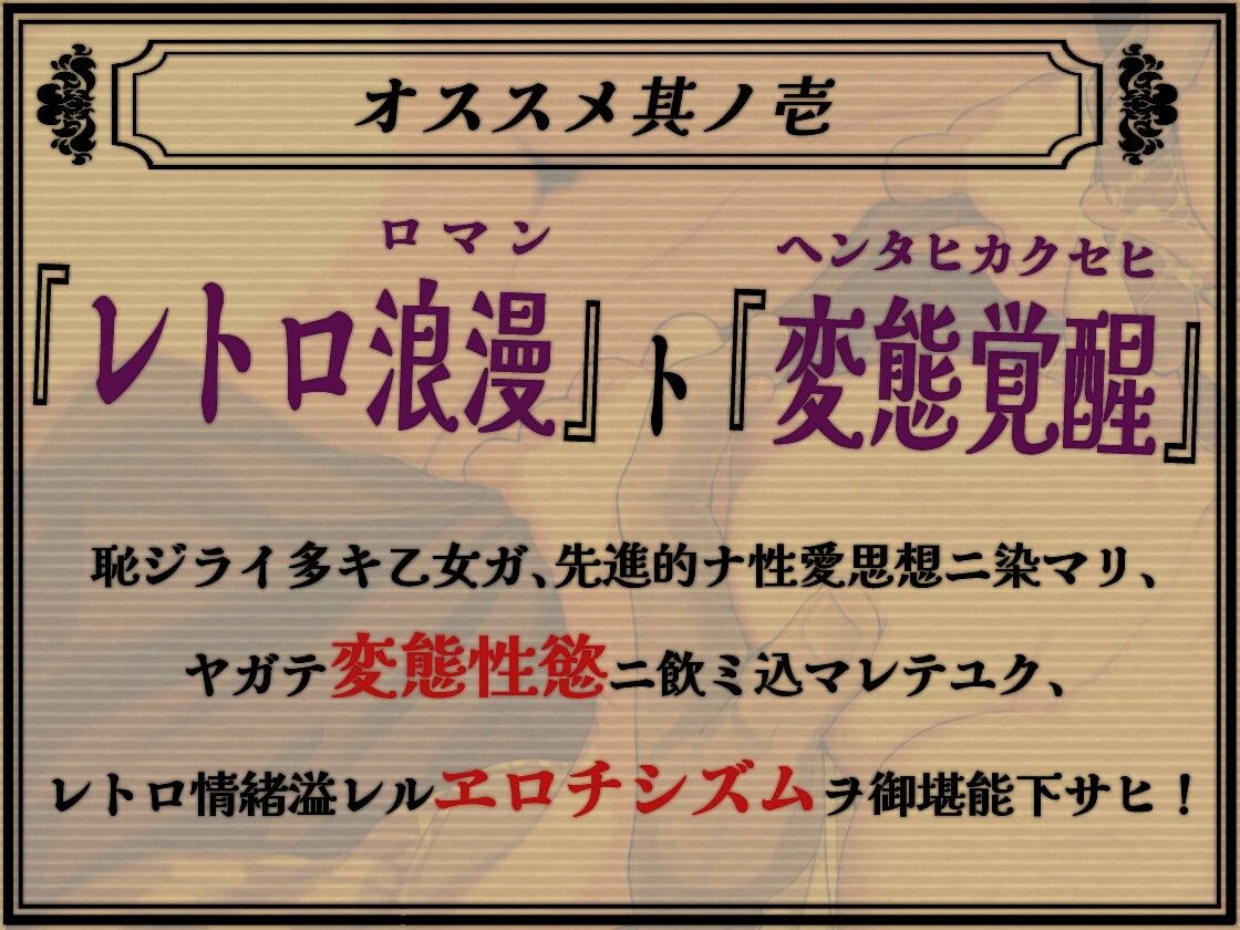 吐息と唾液 大正変態性慾寝物語 画像3
