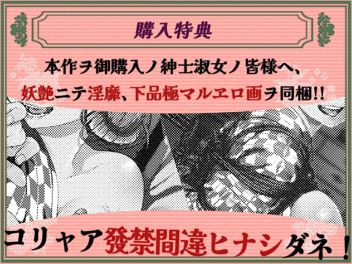 サンプル画像5:吐息と唾液 大正変態性慾寝物語(二重スリット) [d_573908]