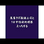 鬼畜クズ敬語上司と1日中性欲処理係えっちする