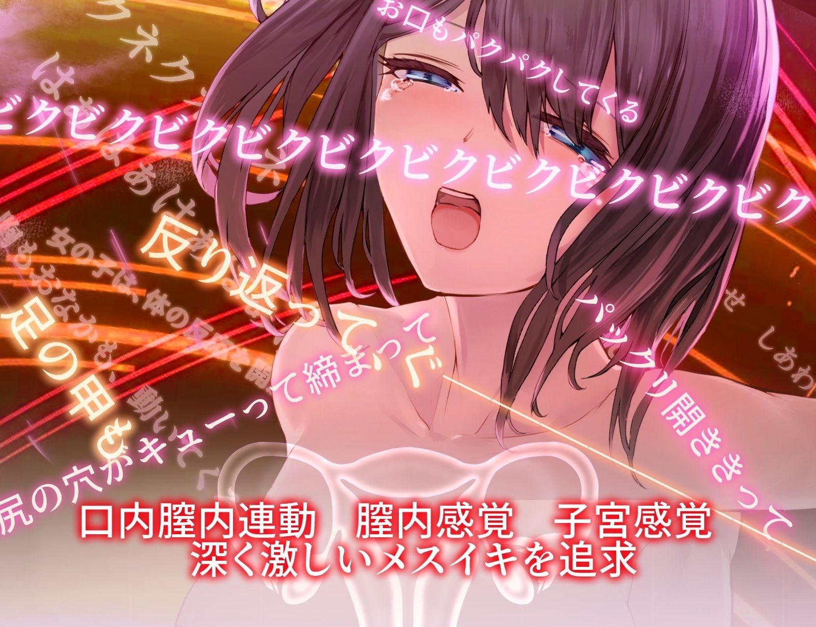 サンプル画像3:【TSイマジー催●】百合イキッLESSON〜♀なら♂の10倍！からの、♀×♀=（はーと）子宮（はーと）シンクロ100倍絶頂とびッ！！！(エコーズ) [d_574060]