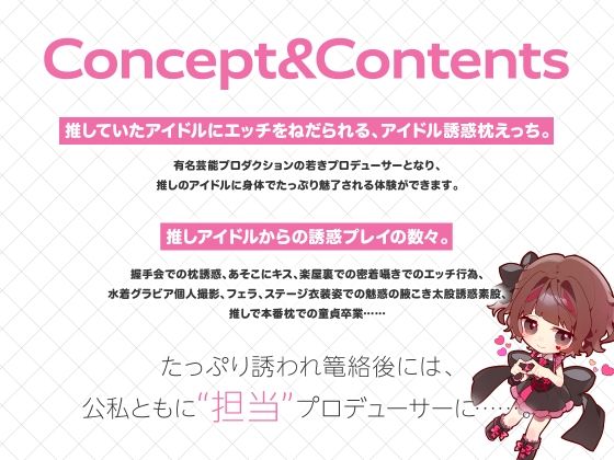 サンプル画像1:篭絡！ マイカのJK地下ドル誘惑枕 -有名Pが推しで童貞卒業しちゃうまで-(クッキーボイス) [d_574078]