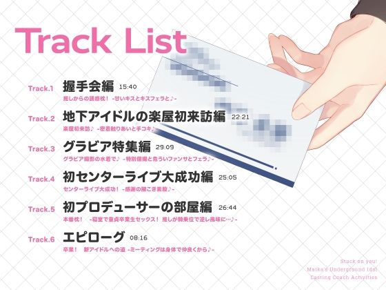 サンプル画像4:篭絡！ マイカのJK地下ドル誘惑枕 -有名Pが推しで童貞卒業しちゃうまで-(クッキーボイス) [d_574078]