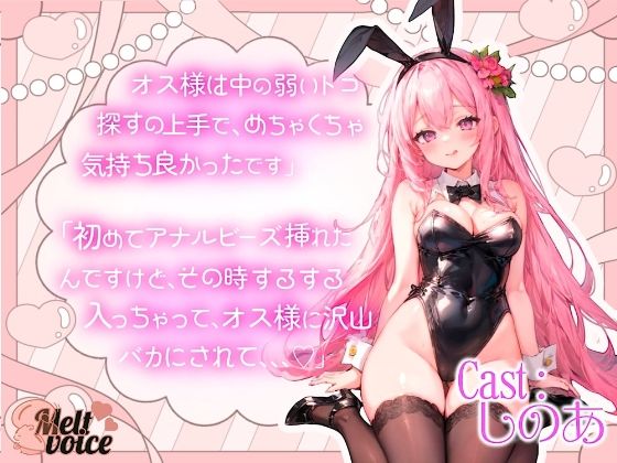 サンプル画像2:【高音質50分越え】まさかのNTR再現音声！？女の子のお尻の穴が開発されちゃった話。。。【しのあ】(melt voice) [d_574191]