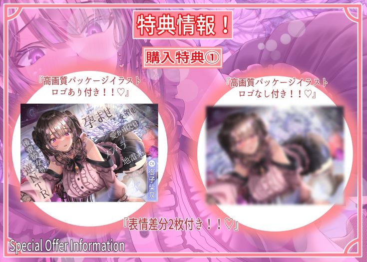 【7/1までドスケベ全裸差分付き!】孕ませを望む愛が重たいメンヘラ地雷系後輩彼女の逆NTR 画像2