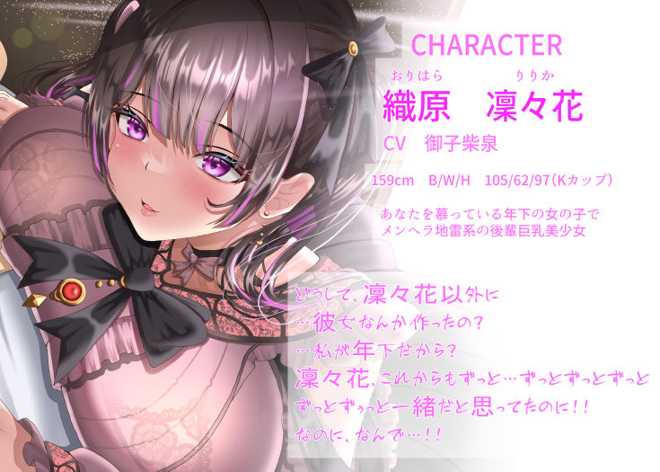 サンプル画像6:【7/1までドスケベ全裸差分付き！】孕ませを望む愛が重たいメンヘラ地雷系後輩彼女の逆NTR(ラプランド) [d_574225]