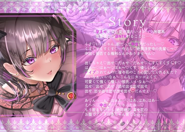 【7/1までドスケベ全裸差分付き!】孕ませを望む愛が重たいメンヘラ地雷系後輩彼女の逆NTR 画像7