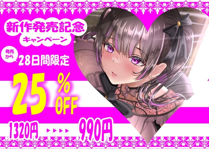 【7/1までドスケベ全裸差分付き!】孕ませを望む愛が重たいメンヘラ地雷系後輩彼女の逆NTR 画像9