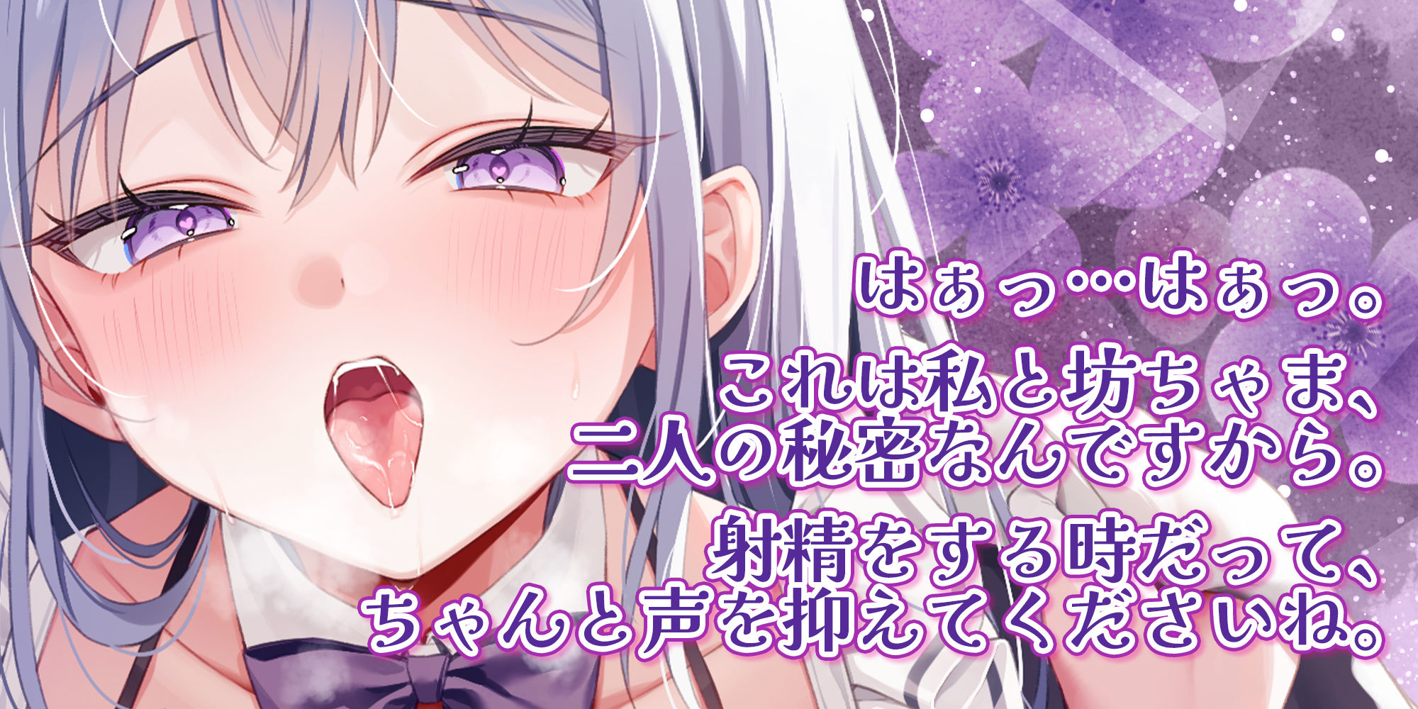 サンプル画像2:【耳舐め逆レ特化】エッチ禁止のルールがある屋敷でムラつき限界突破メイドさんと。【坊ちゃまも喘ぎ禁止】〜バレないように布団の中でオール無声ド密着えっち〜(スタジオりふれぼ) [d_574233]