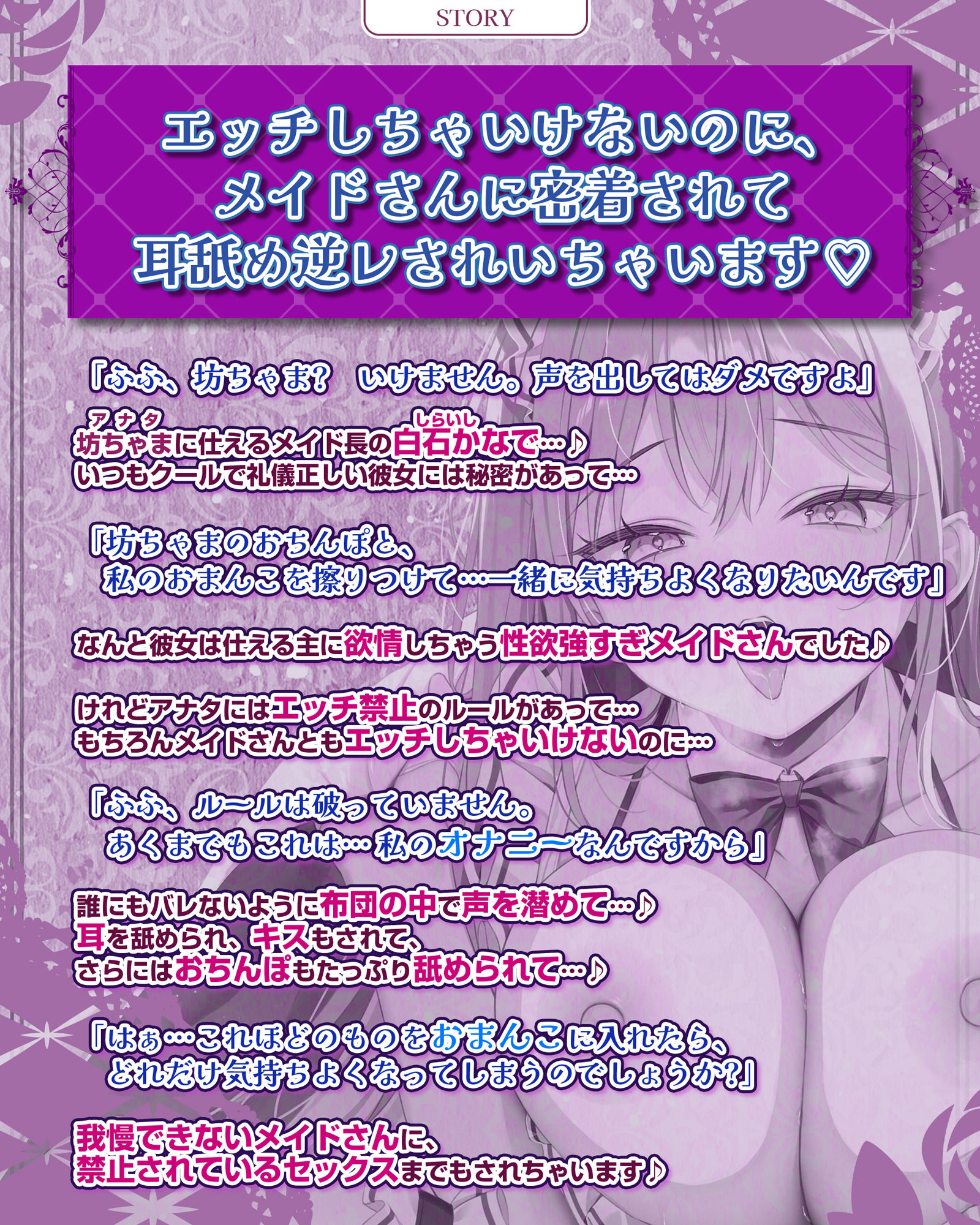 サンプル画像3:【耳舐め逆レ特化】エッチ禁止のルールがある屋敷でムラつき限界突破メイドさんと。【坊ちゃまも喘ぎ禁止】〜バレないように布団の中でオール無声ド密着えっち〜(スタジオりふれぼ) [d_574233]