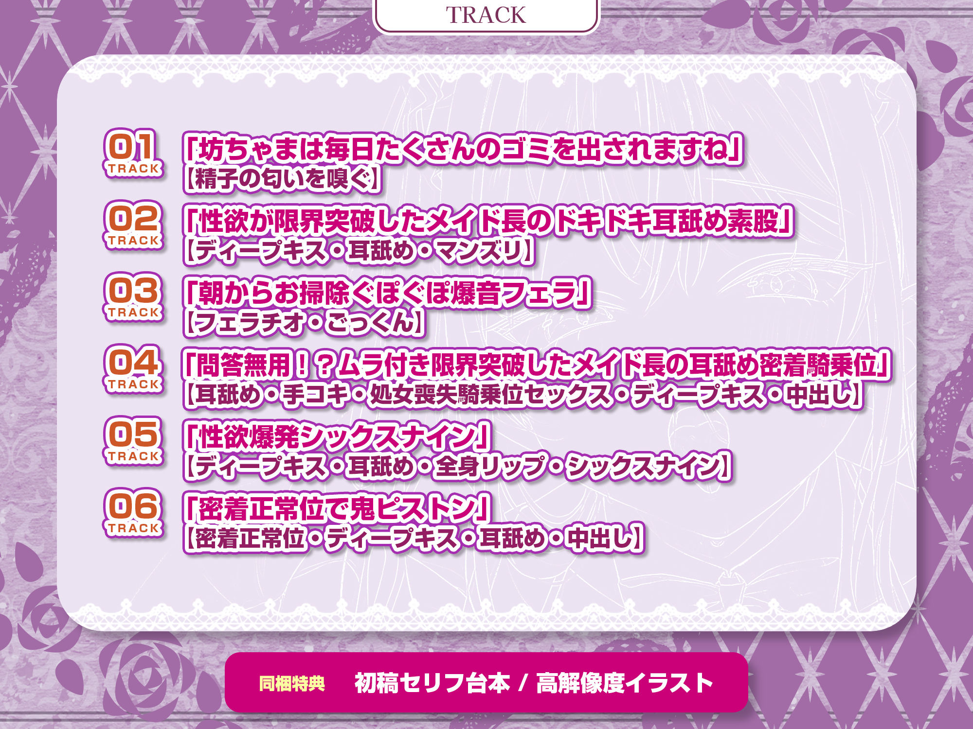 サンプル画像4:【耳舐め逆レ特化】エッチ禁止のルールがある屋敷でムラつき限界突破メイドさんと。【坊ちゃまも喘ぎ禁止】〜バレないように布団の中でオール無声ド密着えっち〜(スタジオりふれぼ) [d_574233]