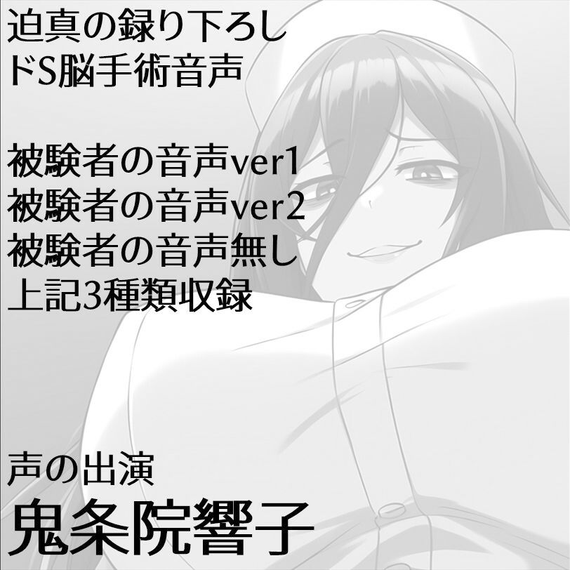 サンプル画像3:ドSマッドサイエンティスト♀に脳ミソくちゅくちゅあっあっあっされたい人のための音声。(ラッカパートゥ) [d_574241]