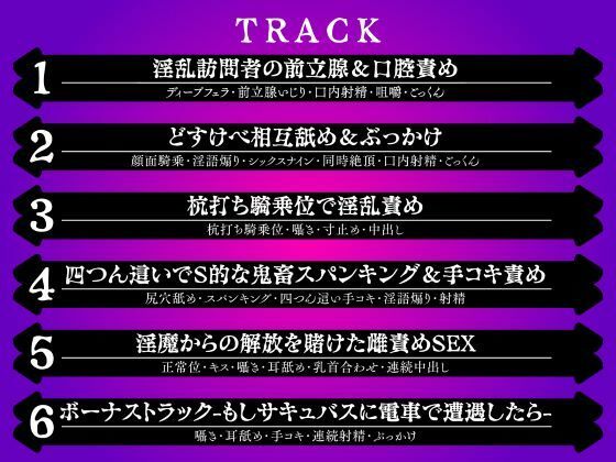 サンプル画像5:暗がりに潜むサキュバスはチ●ポを求め狂う。(性為の戯れ) [d_574256]