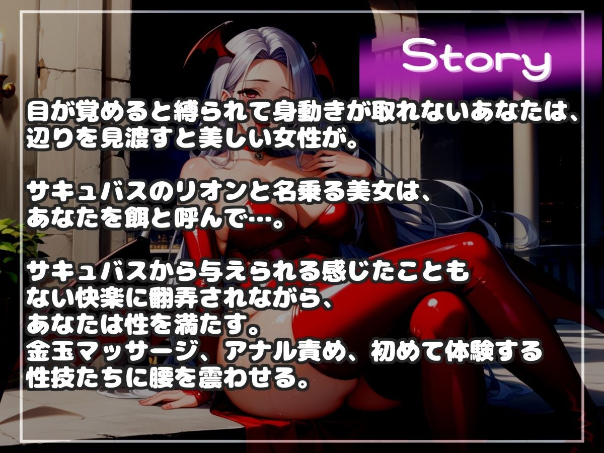 サンプル画像4:【新作価格】【豪華特典あり】爆乳サキュバスママのおちんぽ射精管理おなさぽげーむ♪ アナルがガバガバになるまで犯●れながら、情けなく精液を垂れ流してしまう快楽性奴○生活。(いむらや) [d_574280]
