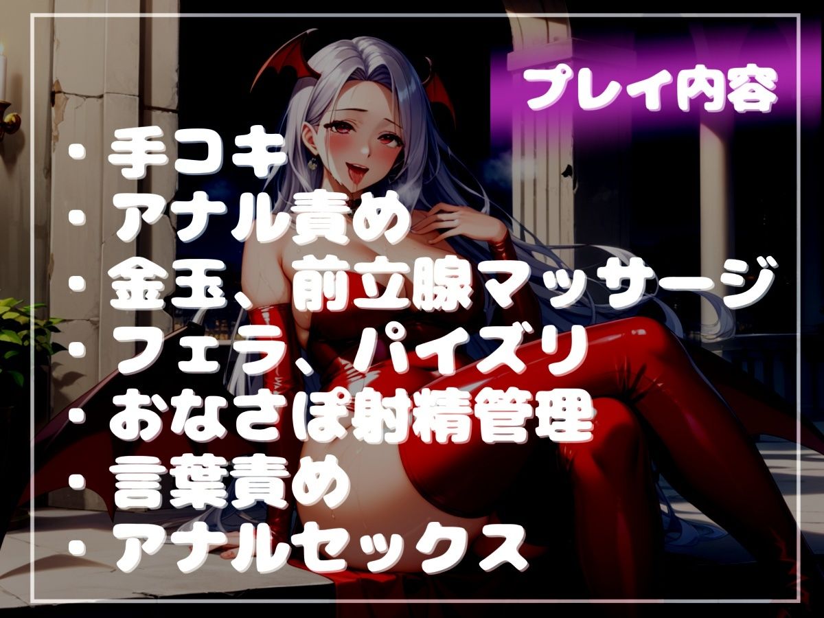 サンプル画像5:【新作価格】【豪華特典あり】爆乳サキュバスママのおちんぽ射精管理おなさぽげーむ♪ アナルがガバガバになるまで犯●れながら、情けなく精液を垂れ流してしまう快楽性奴○生活。(いむらや) [d_574280]