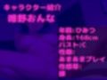 【新作価格】【豪華特典あり】初登場♪【お●んこ破壊3点責め】プレミア級♪唯野おんなの初めての極太デ●ルドを使ってのクリと乳首3点責めガチアクメオナニーでおもらし大洪水で大ハプニングが・・・