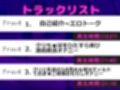 【新作価格】【豪華特典あり】初登場♪【お●んこ破壊3点責め】プレミア級♪唯野おんなの初めての極太デ●ルドを使ってのクリと乳首3点責めガチアクメオナニーでおもらし大洪水で大ハプニングが・・・