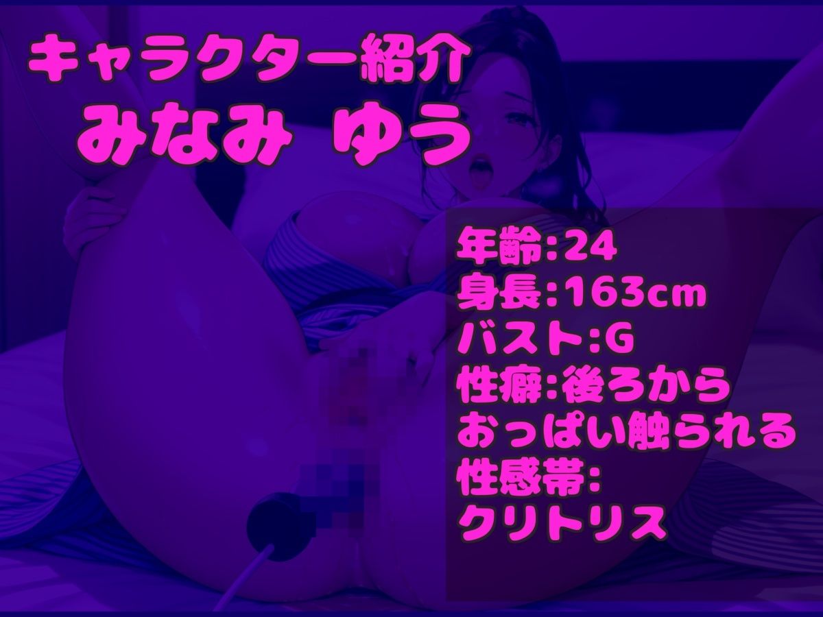 【新作価格】【豪華特典あり】けつ穴でイグイグゥ〜!人気声優「みなみゆう」ちゃんが【媚び薬】服用でデスアクメ&アナル3点責め騎乗位オナニーでおもらし連続絶頂♪あまりの気持ちよさに思わず・・ 画像3