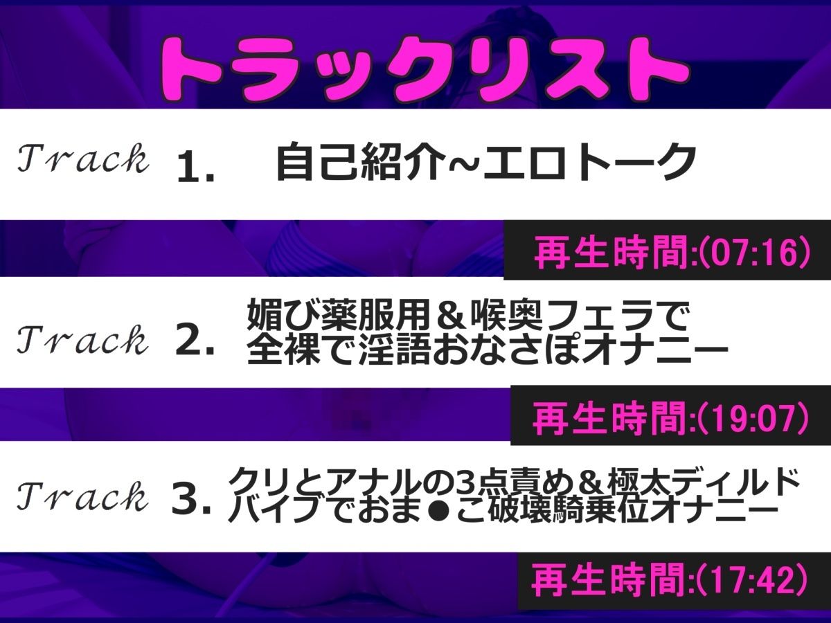 【新作価格】【豪華特典あり】けつ穴でイグイグゥ〜!人気声優「みなみゆう」ちゃんが【媚び薬】服用でデスアクメ&アナル3点責め騎乗位オナニーでおもらし連続絶頂♪あまりの気持ちよさに思わず・・ 画像4