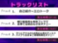 【新作価格】【豪華特典あり】けつ穴でイグイグゥ〜！人気声優「みなみゆう」ちゃんが【媚び薬】服用でデスアクメ＆アナル3点責め騎乗位オナニーでおもらし連続絶頂♪あまりの気持ちよさに思わず・・