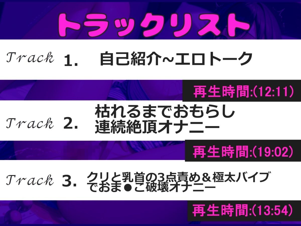 【新作価格】【豪華特典あり】初登場♪【極太バイブでお●んこ破壊3点責め】プレミア級♪Gカップ爆乳娘の初めての極太バ●ブを使っての3点責めガチアクメオナニーでおもらしで大洪水ハプニングが・・汗 画像4