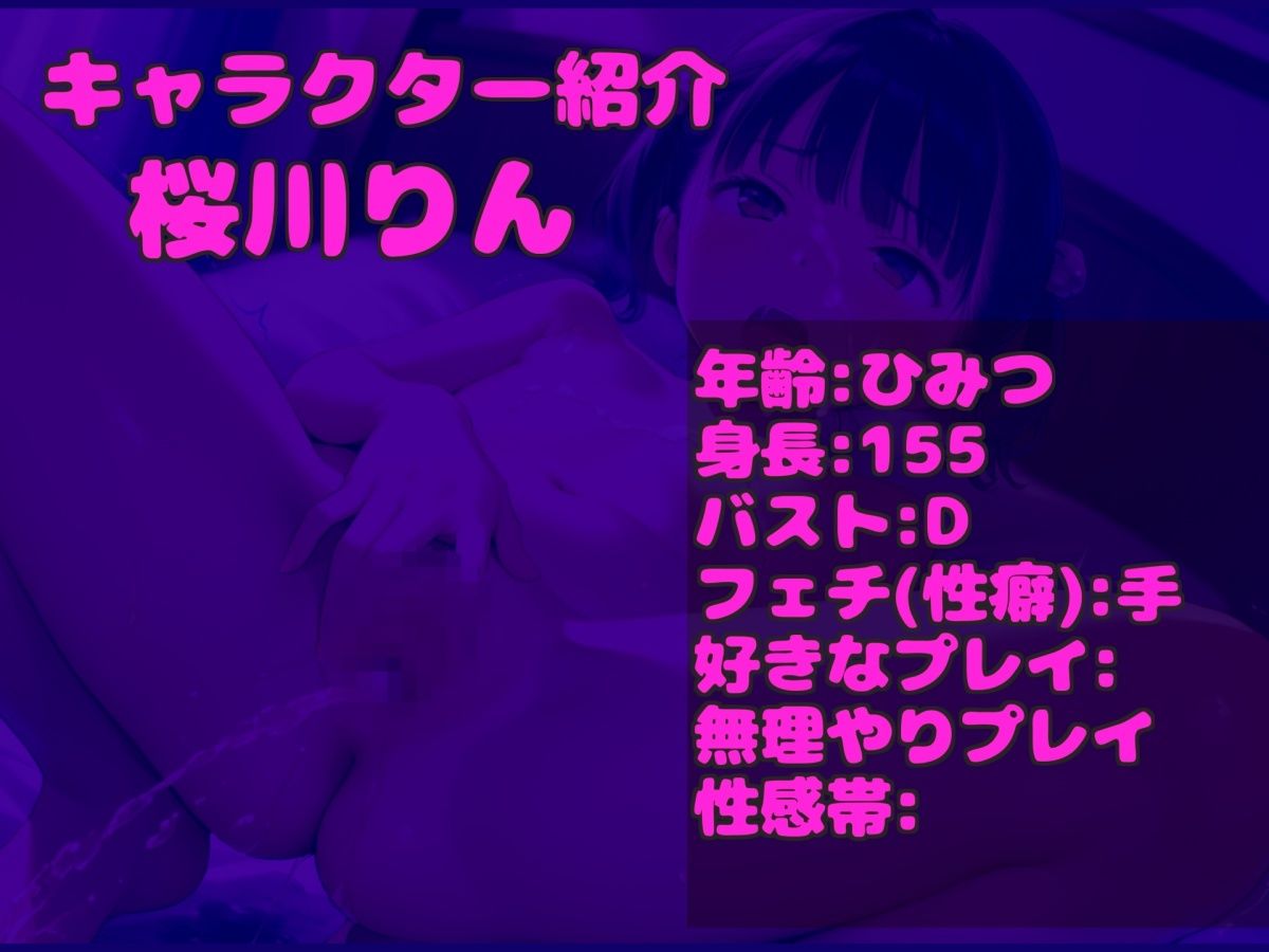 【新作価格】【豪華特典あり】初登場♪【豪華特典あり&オホ声】あ’あ’あ’.おし●こでちゃう.イグイグゥ〜オナニー狂のちっぱい○リ娘が極太バイブを使用しての3点責めオナニーで連続絶頂おもらし 画像3