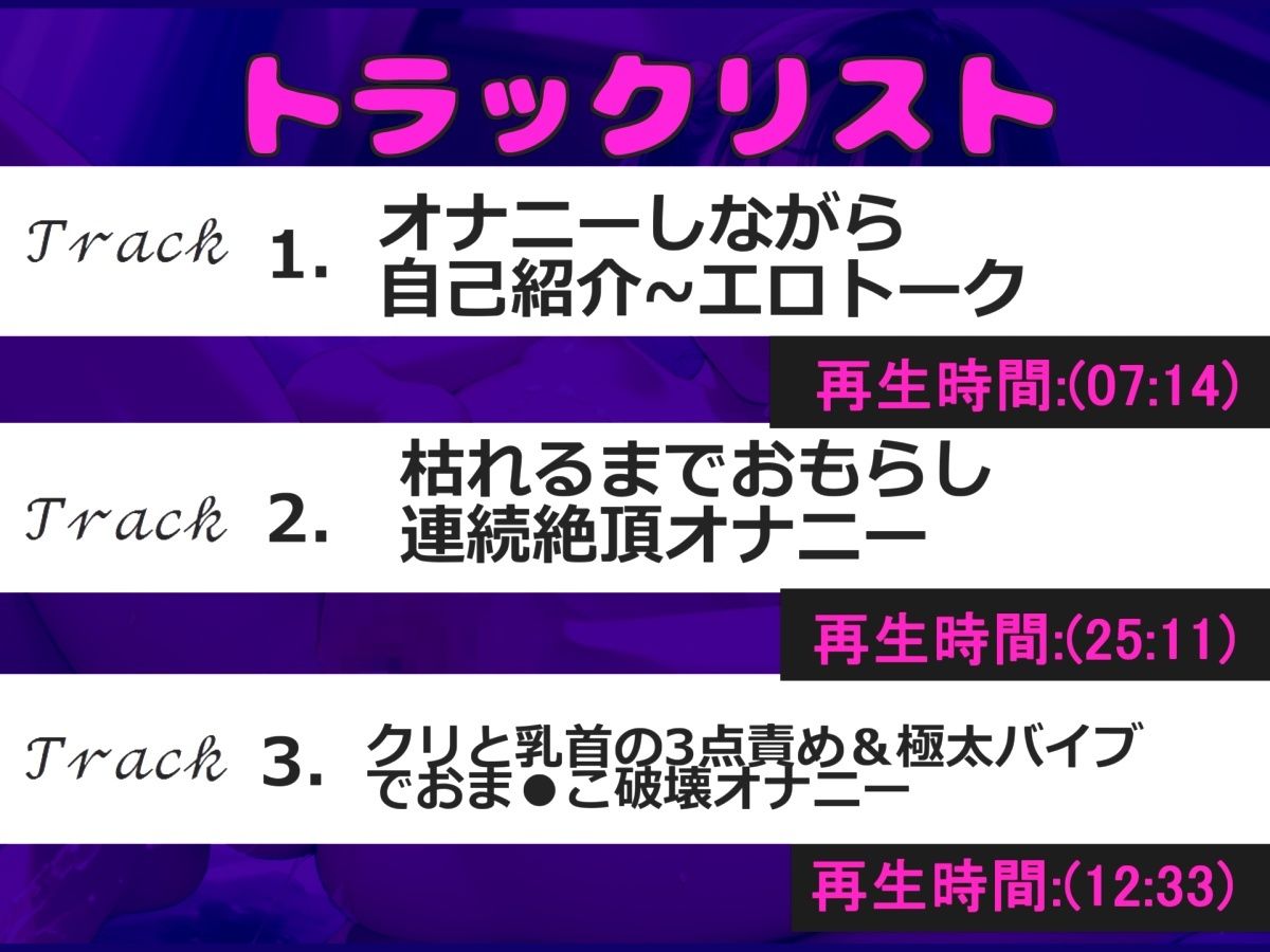 サンプル画像4:【新作価格】【豪華特典あり】初登場♪【豪華特典あり＆オホ声】あ’あ’あ’.おし●こでちゃう.イグイグゥ〜オナニー狂のちっぱい○リ娘が極太バイブを使用しての3点責めオナニーで連続絶頂おもらし(ガチおな) [d_574342]