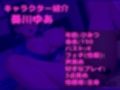【新作価格】【豪華おまけあり】人気実演爆乳声優「葵川ゆあ」が地元訛りの方言で射精管理♪ 極太ち●ぽをじゅるじゅる喉奥フェラしながら3点責めオナニーで連続絶頂おもらししちゃう