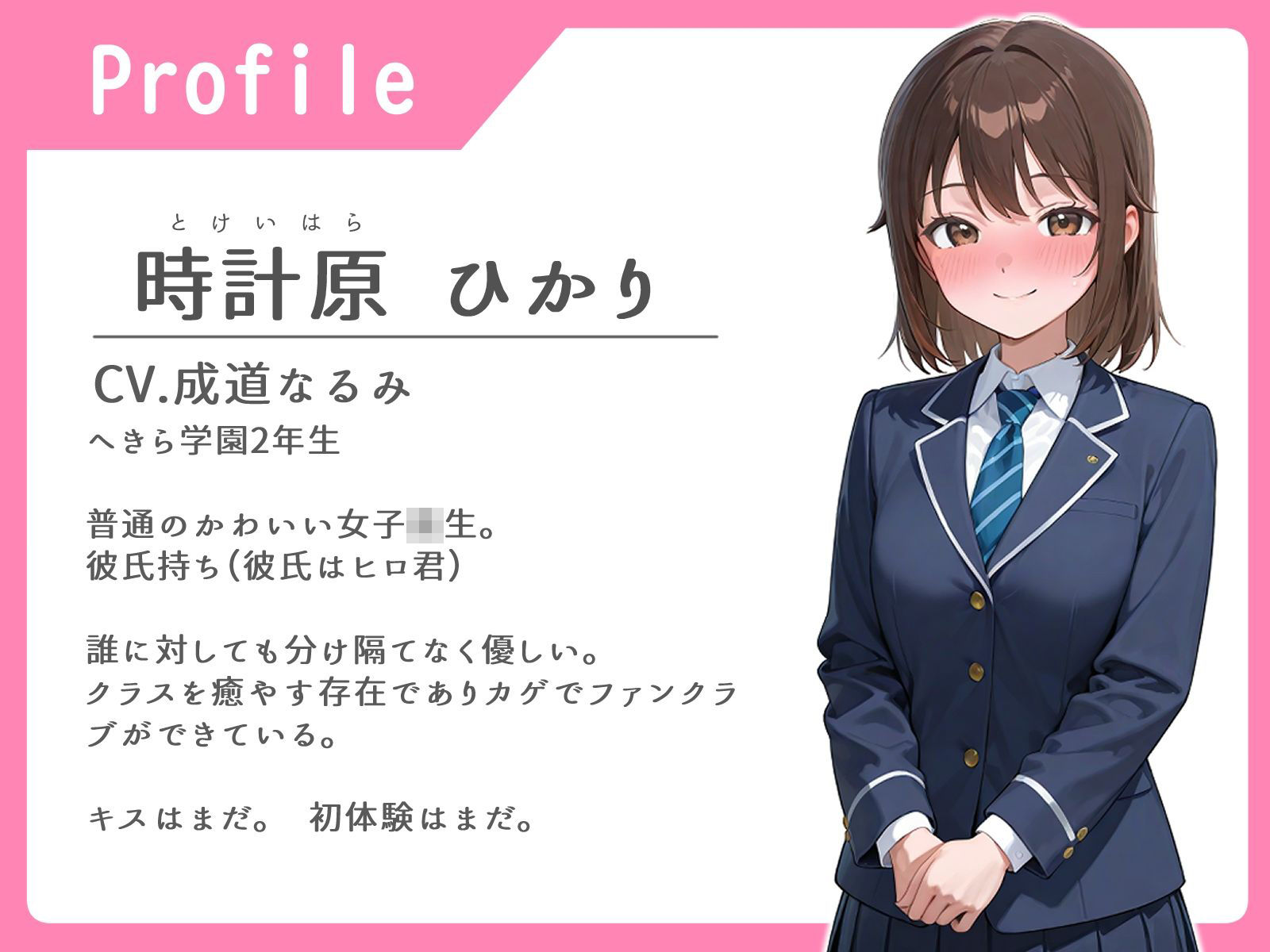 サンプル画像1:彼女はあなたのことを彼氏だと誤認しています。【常識改変/脳破壊/NTR】(へきらぼ) [d_574353]