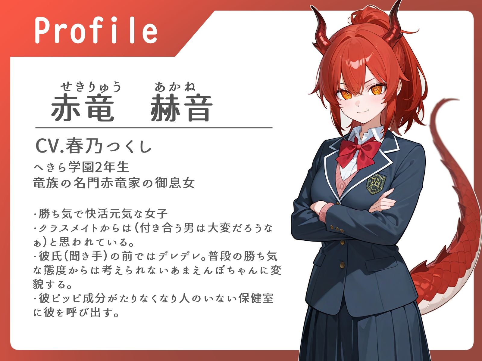 サンプル画像1:強気なあの娘は僕の前だけどろあまメスドラ娘（はーと）【純愛/中出し/火属性】(へきらぼ) [d_574359]