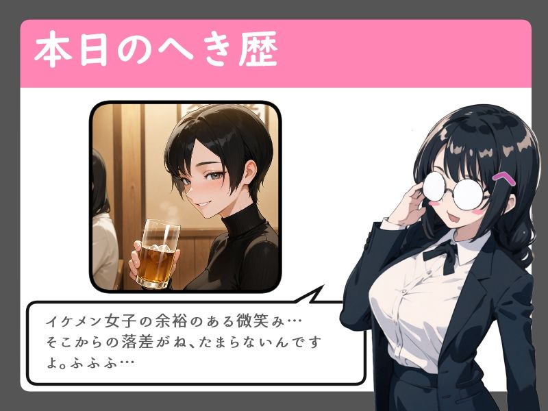 王子様系ボーイッシュ女子を酔い潰してホテルで酔いが覚めるまで犯した話【中出し/フェラ/屈服謝罪】 画像2