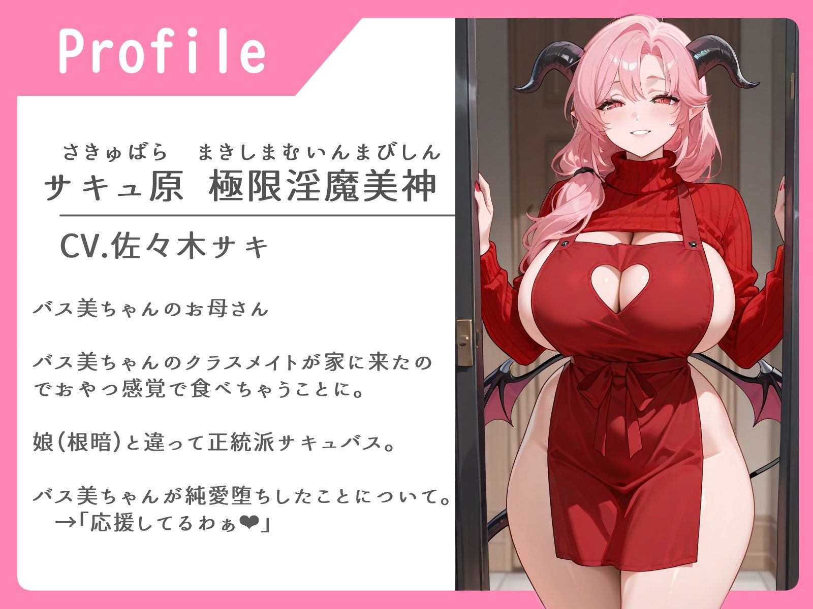 サンプル画像1:【バイノーラル録音】サキュバスママ搾り取る【おほ声/女性優位/膣内射精】(へきらぼ) [d_574382]