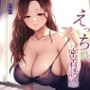隣人ママ友のえっちぃ密着誘惑。団地妻に淫らに弄ばれるマゾな僕