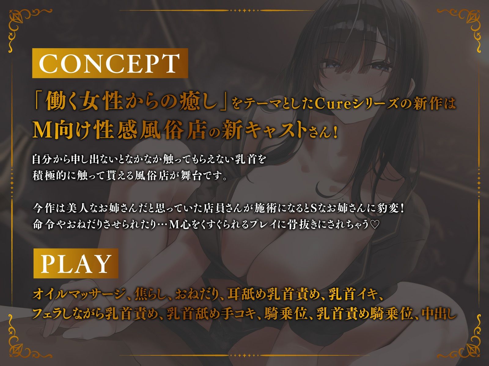 サンプル画像2:【声出し推奨×本格ソフトM性感】Cure Nipple桐花〜クール系美人JD店員さんのSっ気豹変乳首責めエッチ(ディーブルスト) [d_574409]