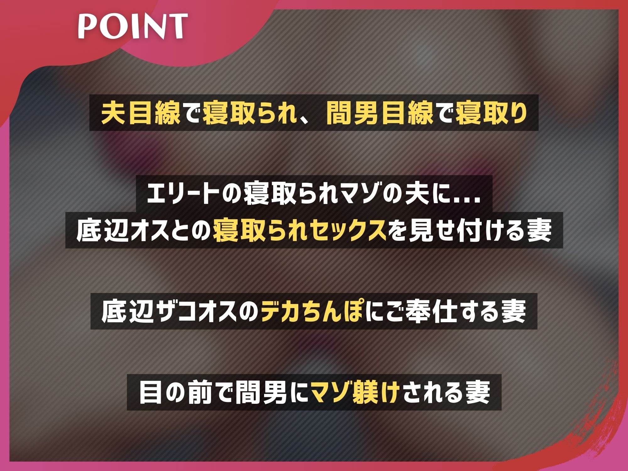 サンプル画像4:寝取られ報告する妻は寝取られプレイをやめられない〜勝ち組の夫が負け組のデカちんぽに妻を寝取られて〜【ドS向け/KU100】(ドM騎士団) [d_574510]