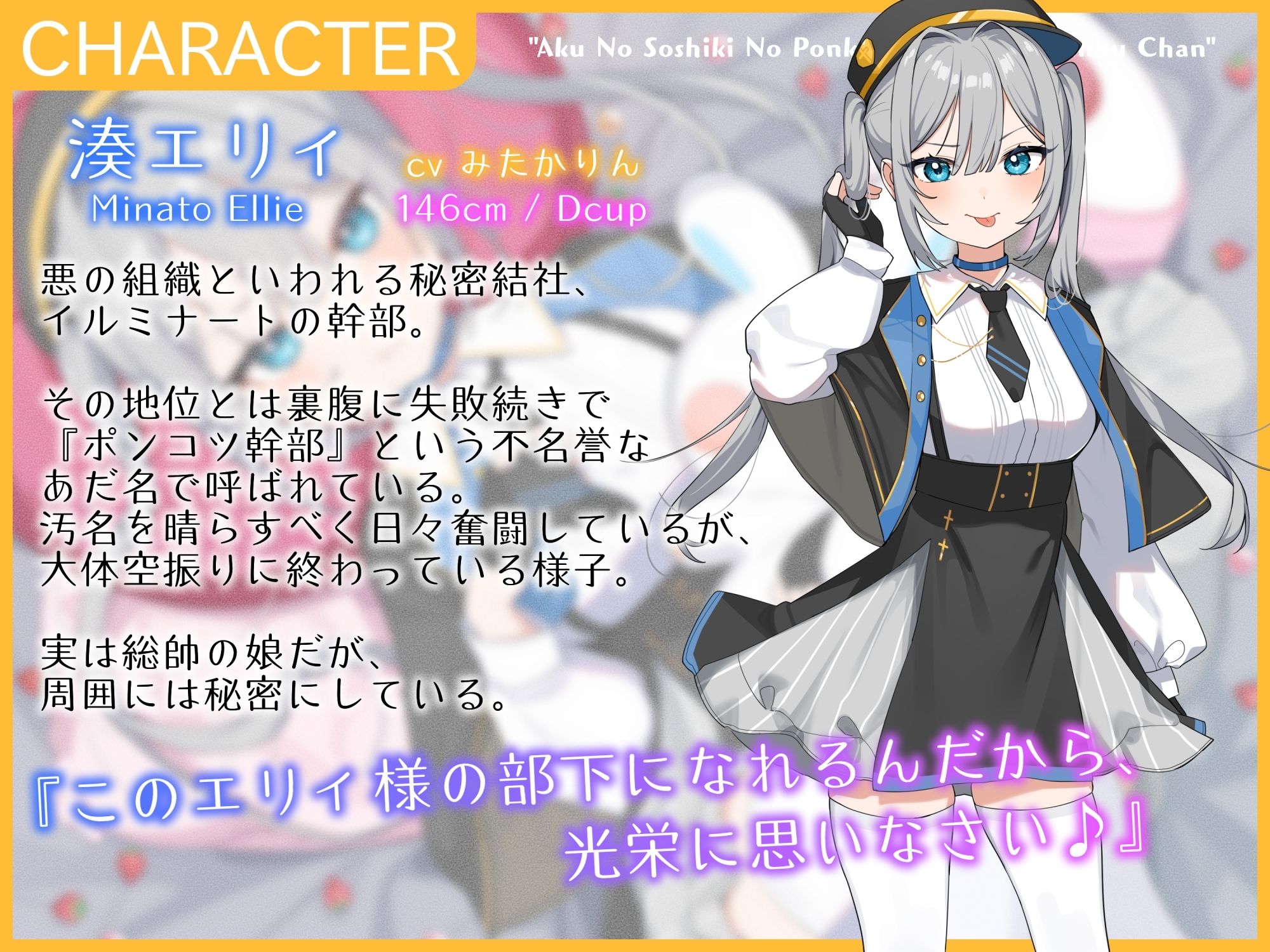 サンプル画像2:悪の組織のポンコツ甘サド幹部ちゃん〜不遇で部下のいないちょろかわご主人様に忠誠を誓うたった一人の部下になる話〜(オーガミニュータウン) [d_574603]