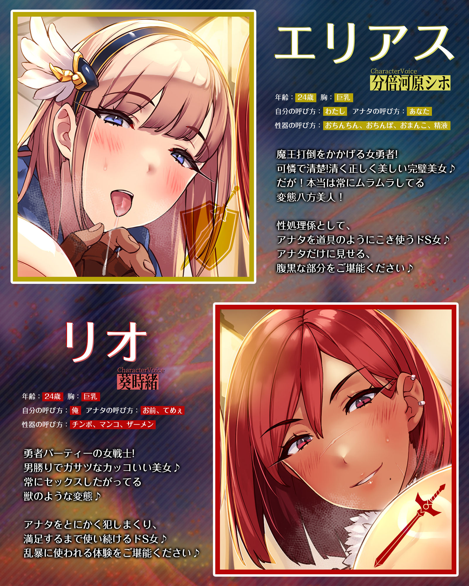 サンプル画像1:【ルート分岐マルチEND】性欲ガチヤバ勇者パーティーの性処理係【ヒロイン優位W轟音オホ】(生ハメ堕ち部★LACK) [d_574615]