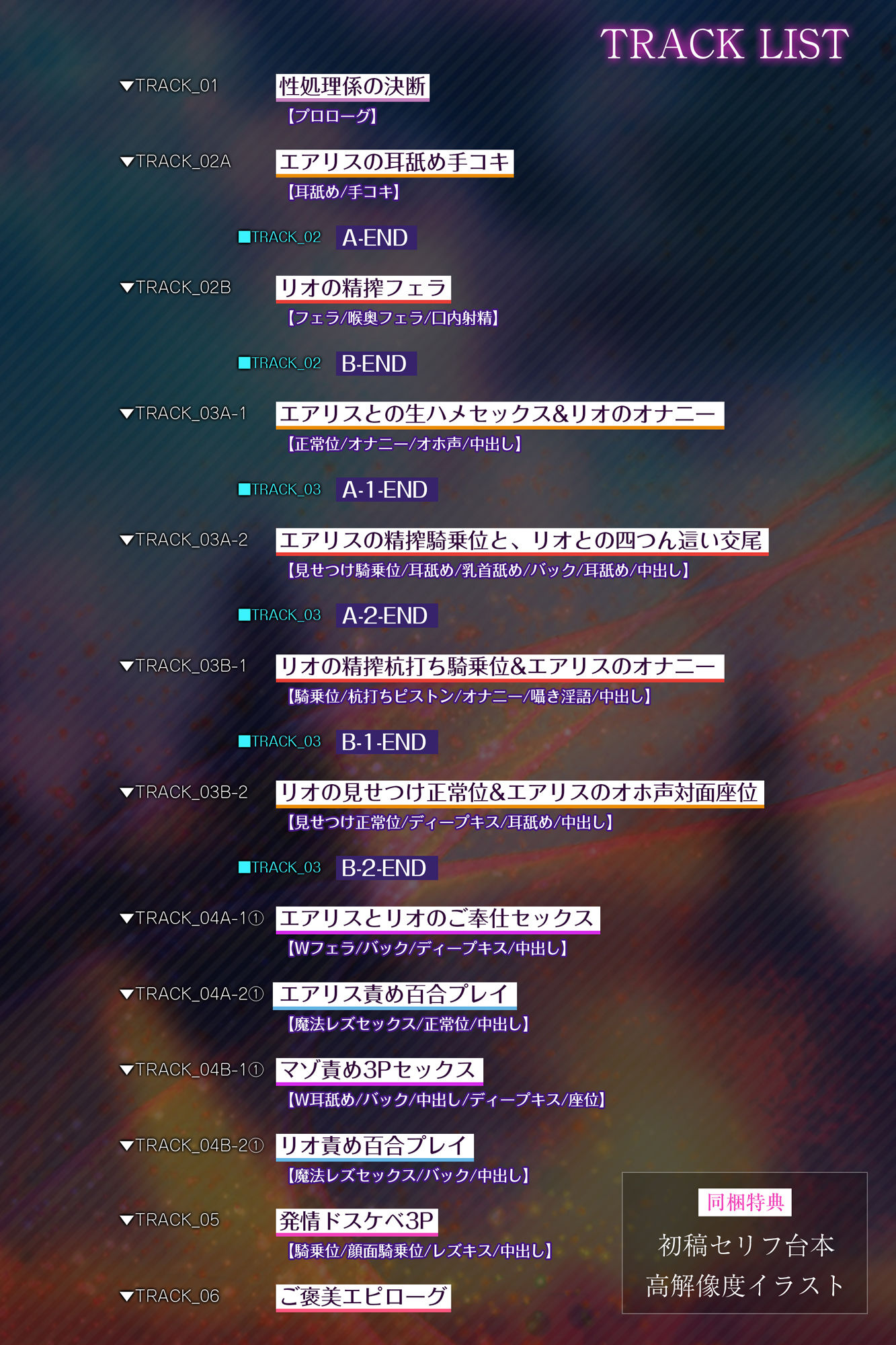 サンプル画像5:【ルート分岐マルチEND】性欲ガチヤバ勇者パーティーの性処理係【ヒロイン優位W轟音オホ】(生ハメ堕ち部★LACK) [d_574615]