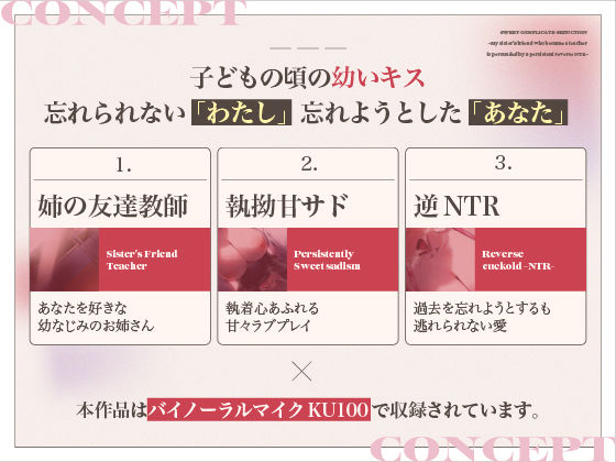 サンプル画像2:【拗らせ年上幼馴染】甘拗セデュクション〜先生になった姉の友達に執拗逆NTRで懐柔される〜【KU100】(かずたまそふと) [d_574646]
